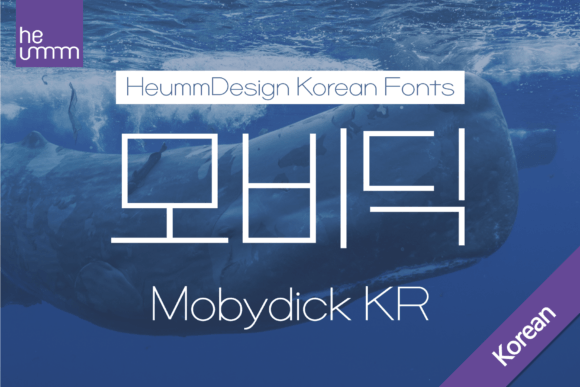 Download Mobydick Kr - Premium Bundle