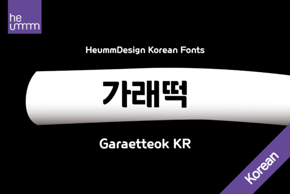 Download Garaetteok Kr - Premium Resources