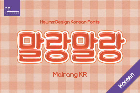 Download Hu Malrang Kr - Premium Resources