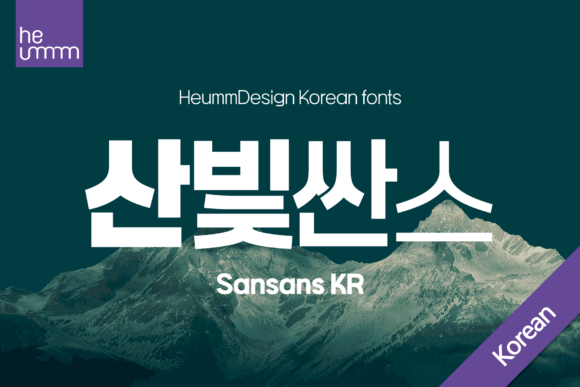 Download Sansans Kr - Premium Resources