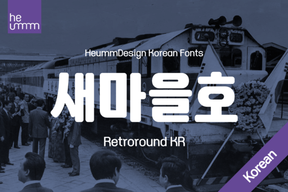 Download Retroround Kr - Premium Resources